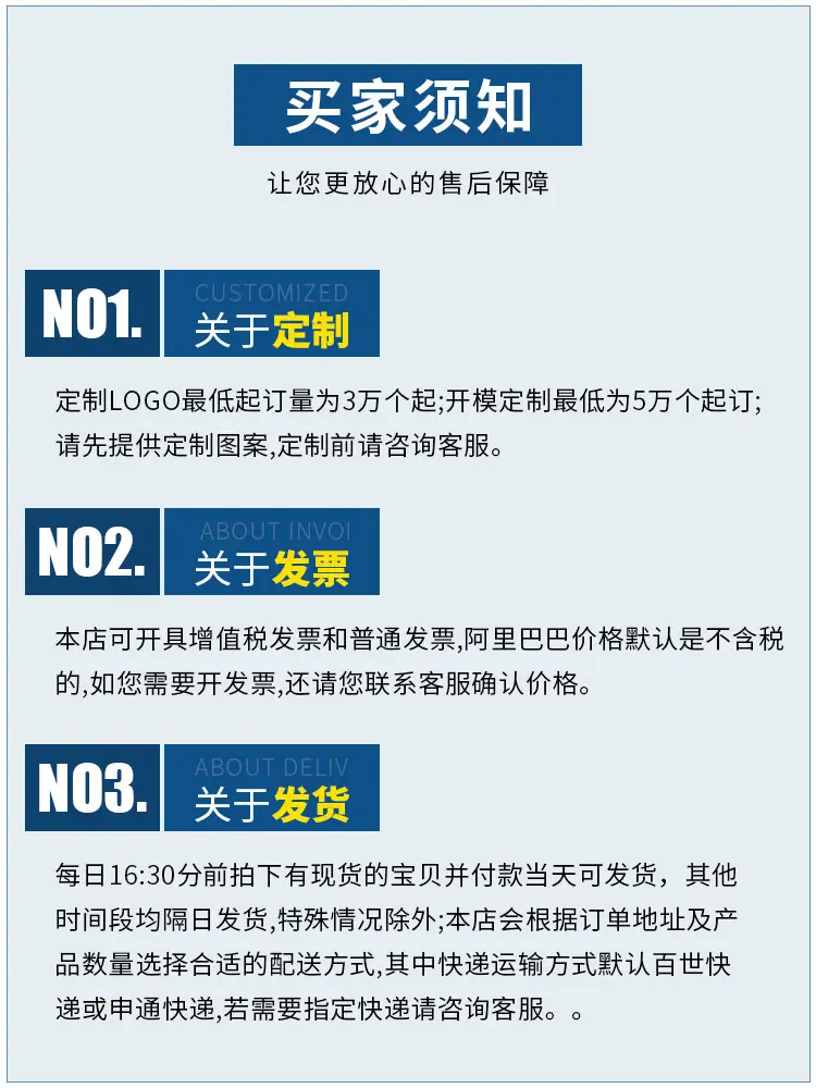 买家须知.jpg