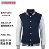 Chaqueta de béisbol con forro polar y logotipo bordado personalizado, adecuada para uniformes de maestros, ropa de trabajo y venta al por mayor para instituciones de capacitación y fábricas.
