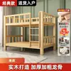 Litera de Tronco de Madera Maciza con Estante Lateral de Almacenamiento y Cajón para Uso Doméstico Cama Alta y Baja Infantil Tablero de Cama Engrosado