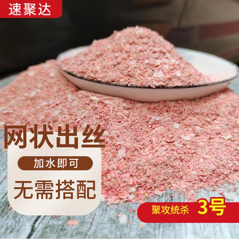 通杀3号1