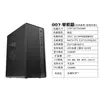 007 Gabinete de Computador Montado Desktop Placa-mã Matx Mini Mini Gabinete Principal Carcaça DIY Escritório
