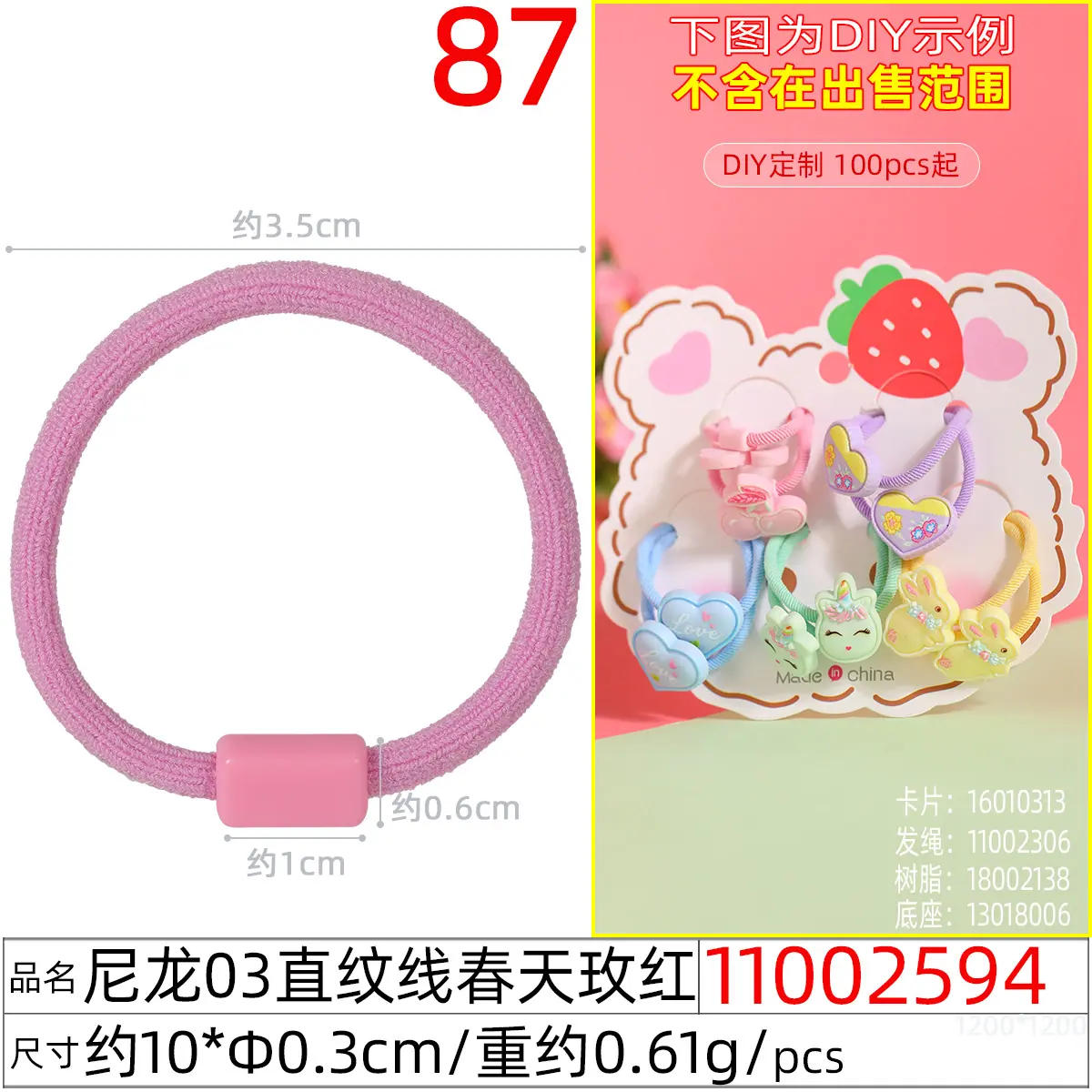 11002594#尼龙03直纹线10xΦ0.3cm春