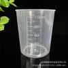 Spot 100ml copo de medição plástico copo escala copo pequeno experimento pp copo de medição plástico copo de medição 100ml copo de medição