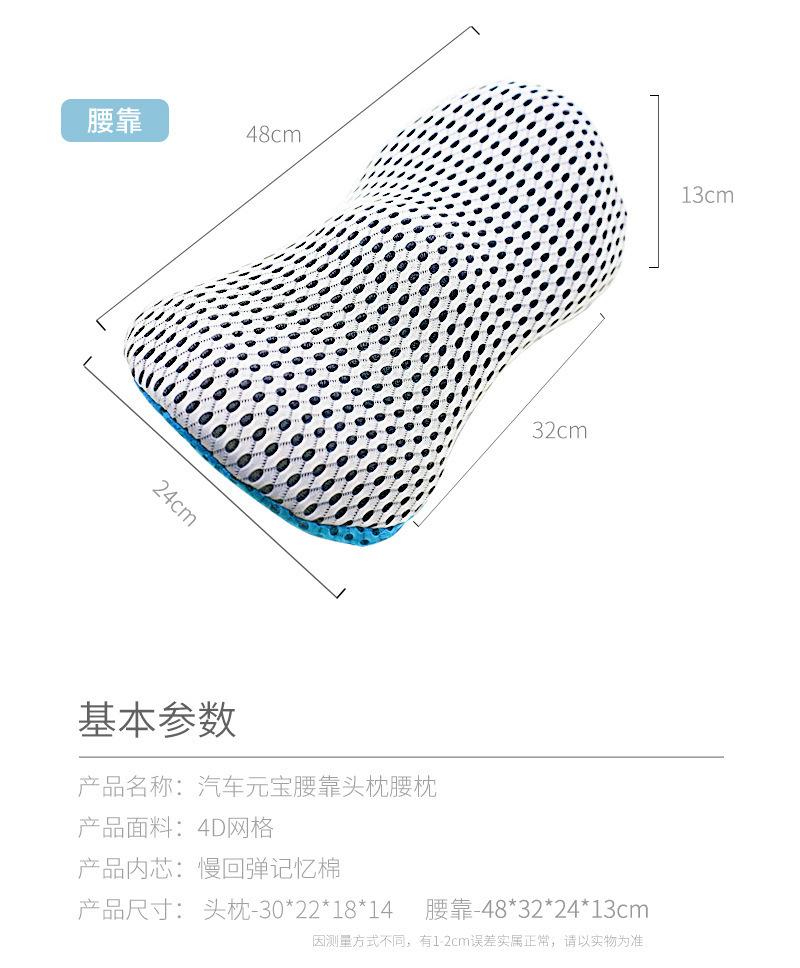背枕车用枕