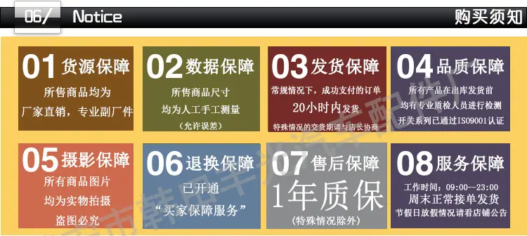 1688售后条款_04