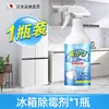 Removedor de Mofo para Geladeira, Tira de Vedação, Descontaminação, Mancha de Mofo, Limpador de Mofo, Desodorante Especial para Mofo e Desodorização