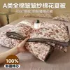 Juego de Colcha de Verano para Niña de Algodón 100% Gasa Arrugada, Colcha Delgada de Cuatro Piezas Lavable a Máquina, Colcha de Aire Acondicionado, Colcha de Verano Clase A