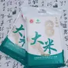 Arroz Nordeste Arroz Wuchang 5kg arroz a vácuo arroz novo arroz flor de arroz fragrância atividade de e-commerce presente