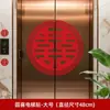 Aviso de Elevador para Casamento com Palavras Felizes, Adesivos de Doces de Casamento, Adesivos de Aviso para Comunidade de Casamentos e Eventos Felizes, Layout de Decoração de Parede com Palavras Felizes