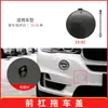 Adecuado para cubierta de agujero de gancho de remolque de parachoques delantero BMW X5 F15 cubierta de remolque de parachoques delantero 51117378591