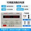 Fonte de Alimentação Maisheng MP3020D MP3030D MP6010D Fonte de Alimentação Regulada CC Ajustável 0-30V60V
