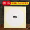 Papel Tarjeta Xuan Caligrafía Plus Papel Espejo Semi-maduro Semi-cocido Pintura de Acuarela Gongbi Pintura China Pigmentos para Colorear Lente