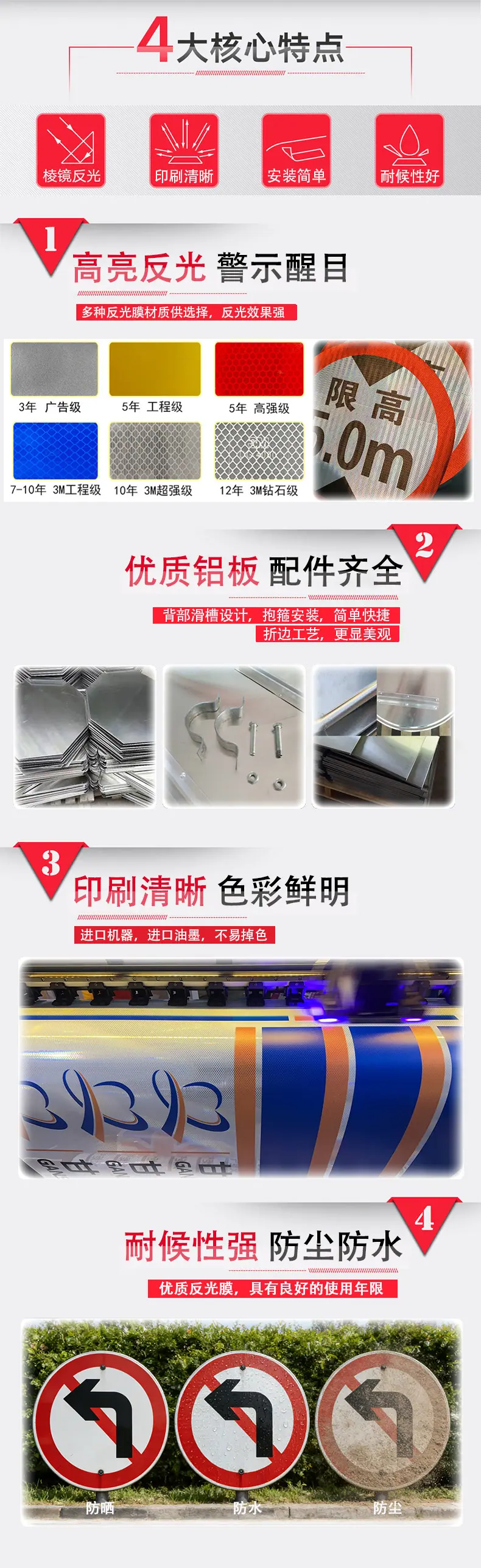 交通标牌_06