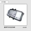 Adequado para luz de espelho retrovisor Volvo S40 30716696 31111090