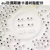 Ojos conectados en blanco y negro con globos oculares completos set de resina accesorios hechos a mano DIY materiales de adorno de globo ocular de dibujos animados