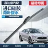 Adecuado para limpiaparabrisas sin marco modelo Ford Bosch, limpiaparabrisas con recubrimiento de silicona, limpiaparabrisas importados con recubrimiento súper repelente al agua de silicona