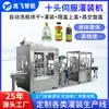 Fabricante original de máquina llenadora cuantitativa automática multietapa no estándar personalizada para línea de producción de llenado de bebidas y salsas