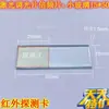 Película de Atenuación Láser, Máquina de Marcado por Fibra Óptica, Película de Doblado de Frecuencia, Máquina de Soldadura, Tarjeta de Atenuación, Película de Pantalla de Luz, Tarjeta de Detección Infrarroja, 1064Nm