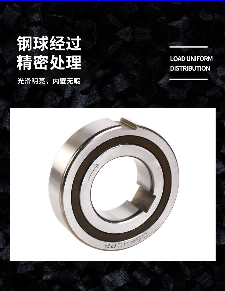 单向轴承_16.png