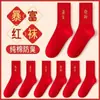 Calcetines Rojos de Estilo Nuevo para Otoño e Invierno, de Media Pantorrilla para Hombres y Mujeres, Algodón Peinado, Modernos y Versátiles, Calcetines Festivos Desodorantes para Bodas