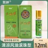 Aceite Refrigerante Fengyoujing Tipo Roll-On, Marca China Clásica, Anti-Golpe de Calor, Refrescante y Revitalizante, Anti-Mareo, Anti-Fatiga, Anti-Mosquitos, Botella Grande
