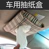 Caja de Papel para Coche Zgc Creativo Z+D Transfronteriza Caja Colgante para Parasol de Coche Caja para Toallas Sanitarias Suministros de Interior