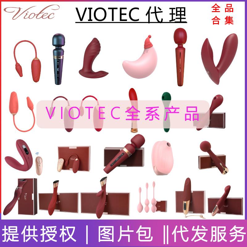 viotec全_副本.jpg