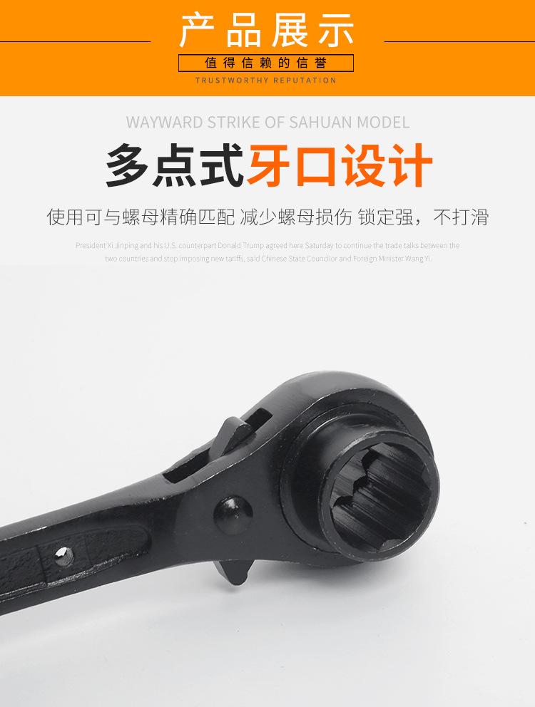 四用棘轮扳手_10.jpg