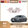 Libos es Adecuado para Audi A4L Marco Decorativo del Tazón Interior de la Puerta Marco Decorativo Marco del Tazón Interior de la Puerta Modificación Metálica