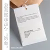 Patrón Yunxuan tarjeta plegable etiqueta colgante para ropa logo personalizado etiqueta colgante de marca de ropa etiqueta de precio personalizada