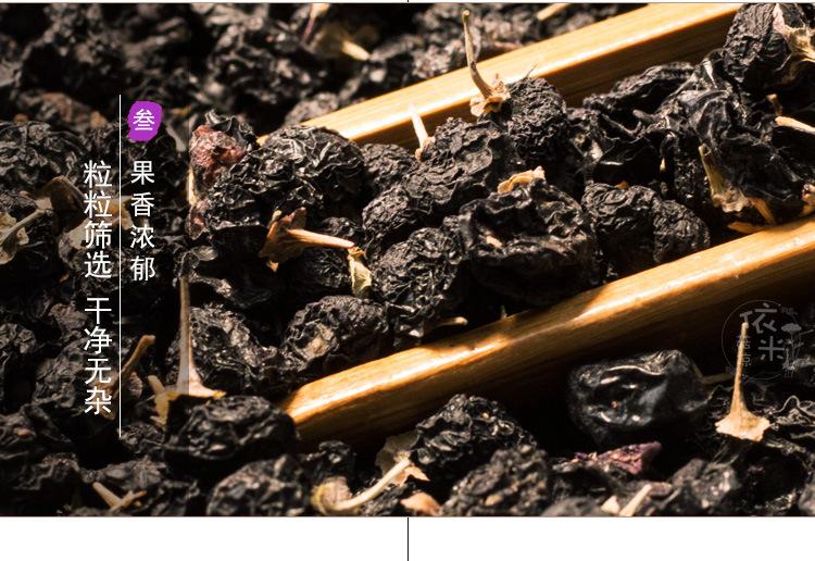 黑枸杞-阿里01-更新_15.jpg