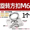 Juego de Ganchos de Acero Inoxidable 304 para Ventiladores de Techo, Ganchos para Saco de Arena, Clips de Fijación para Lámparas, Ganchos en Forma de U de Alta Resistencia y Anillos para Colgar