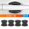 Aplicável a Zhongtai T300/2008/5008/M300/Z200/Z200HB adesivos transparentes para tigela de porta à prova de arranhões