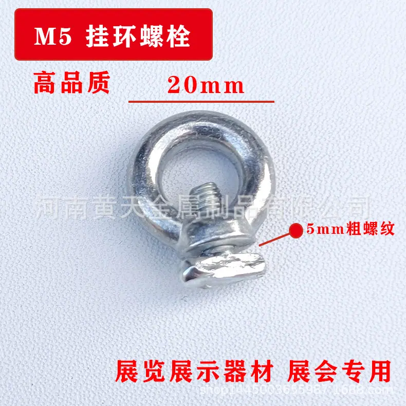 m5挂环螺栓.jpg