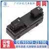 93575-2S100 Serve para Hyundai Tucson ix35 2010~2015 Interruptor Elétrico de Vidro