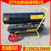 Ventilador de Calefacción para Criar Pollos y Patos, Calentador de Aire Caliente Diésel con Control de Temperatura, Calentador de Combustible Quancheng 30Kw
