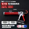 Pistola de Pegamento de Estructura Original, Pistola de Pegamento de Vidrio de Belleza 212 de Ahorro de Mano de Obra, Herramienta de Sellado de Puertas y Ventanas con Corte Automático de Pegamento