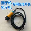 Acessórios para Máquina de Massa Acessórios para Máquina de Divisão de Massa Óculos Dachang Inversor Cortador Pneumático Elétrico Fabricante