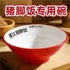 Melamina restaurante de comida rápida Longjiang arroz de manitas de cerdo tazón especial carne asada char siu tazón de fideos mixtos plato vajilla de cantina comercial