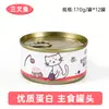Comida Úmida para Gatos para Suplementação Nutricional, Ganho de Peso e Desenvolvimento Facial; Alimento Principal Alimento Úmido com Carne Fresca para Gatos Adultos e Filhotes; Snacks de gato