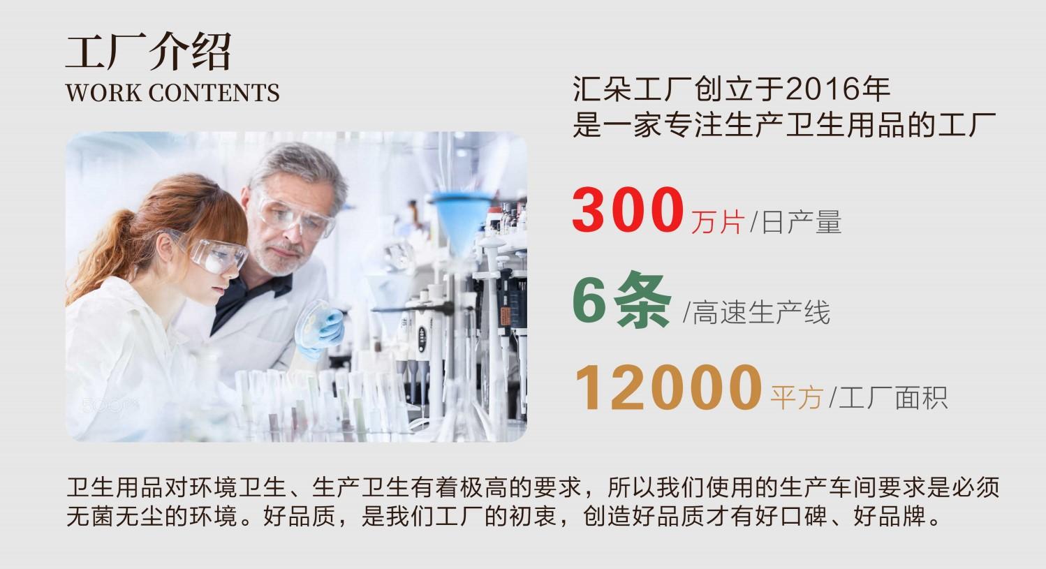 工厂介绍