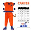 Halloween Disfraz de Anime Masculino Dragon Ball Niñosren Ropa de Cosplay de Goku Femenino Disfraz Rendimiento Traje Transfronterizo