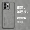 Funda de Teléfono de Color Sólido Findx9Pro Piel de Cordero Adecuada para Funda de Teléfono Oppo Reno15 Funda Protectora de Piel de Oveja
