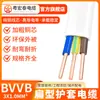 Cable de Alimentación de Cobre Puro Estándar Nacional Blanco Negro RVVBBVVB2 de 3 Conductores 1 1.5 2.5 Cuadrado con Funda Línea Paralela