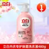 Detergente para Lavado de Ropa Interior Liby para Uso Doméstico, Líquido de Limpieza Especial para Ropa Interior, Elimina Manchas de Sangre, Antibacteriano, Original al por Mayor