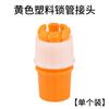 Conector de Grifo Universal Adaptador de Acople de Manguera para Lavado de Autos Convertidor de Conexión Rápida de Doble Extremo 6 Puntos 45 Puntos