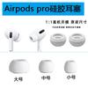 Adecuado para Cubierta de Auriculares Apple Airpodspro2 Cubierta para Auriculares AirPods Pro2 Tapones para los Oídos Cubierta de Silicona para Tapones para los Oídos de 3ra Generación Antigua