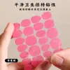 Uñas Postizas Populares Transfronterizas Pegamento de Gel Gigante Pegajoso Rosa 30 Pegatinas Ultra Delgadas Doble Cara Impermeables de Larga Duración y Firmes por 15-25 Días