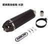 Motocicleta aplicable ZX6R/10R Huanglong 600 S1000RR león joven 500 CBR500 tubo de escape de flecha modificado