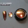 Luz de bola de dragón de cambio de color óptico de alta saturación transfronteriza, color cambiante de resaltador de brillo, polvo de espejo mágico de dragón que cambia de color, accesorios de arte de uñas con purpurina polarizada